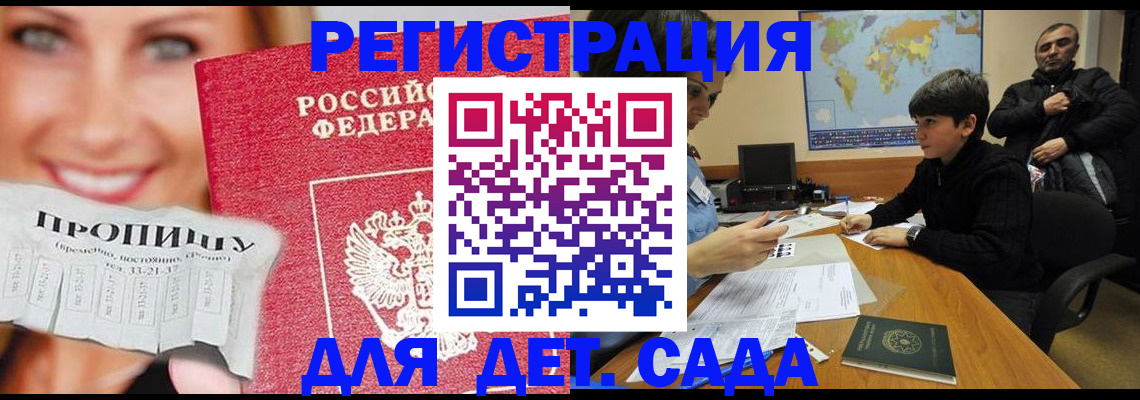 прописка для работы в Щёкино