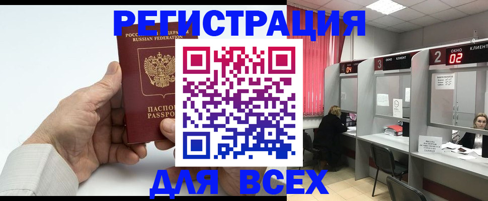 временная регистрация надежно в Щёкино
