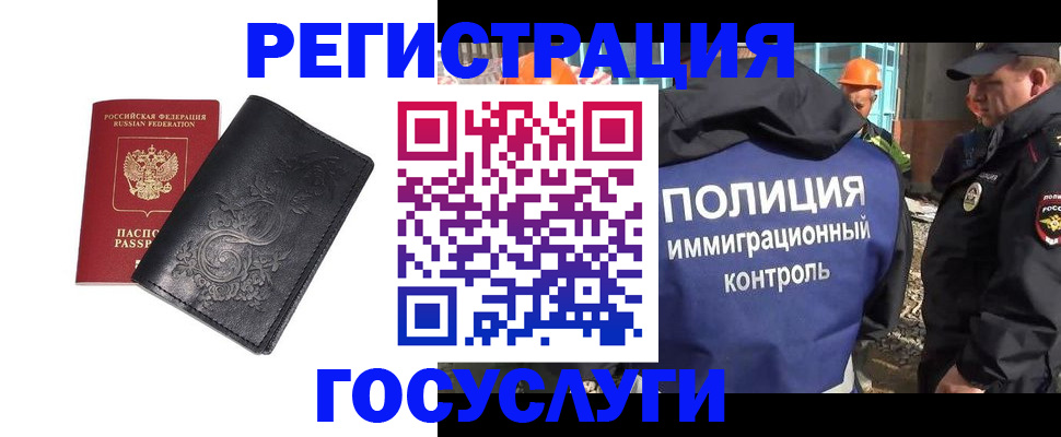 прописка иностранных граждан в Щёкино